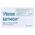 Бетиол супозиторії рект. №10 (5х2)