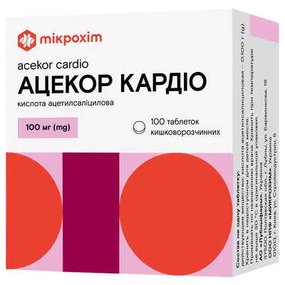 Ацекор кардіо таблетки киш./розч. по 100 мг №100 у бан.