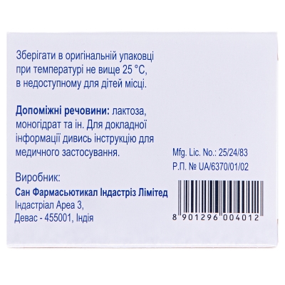 Ранселекс капсули по 200 мг №10