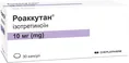 Роаккутан капсули м'як. по 10 мг №30 (10х3)