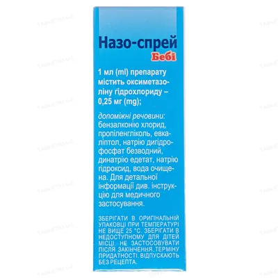Назо-спрей бебі спрей наз., р-н 0.25 мг/мл по 15 мл у флак. з насад.