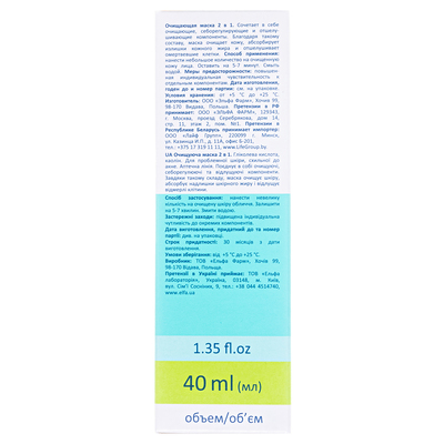 Маска для лица Elfa Pharm Acne Med очищающая, 2 в 1, 40 мл
