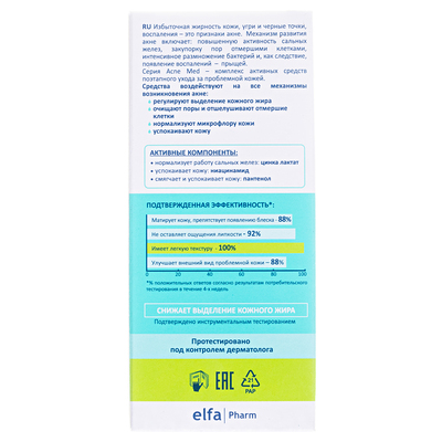 Эмульсия Elfa Pharm Acne Med, ультралегкая матирующая, 40 мл