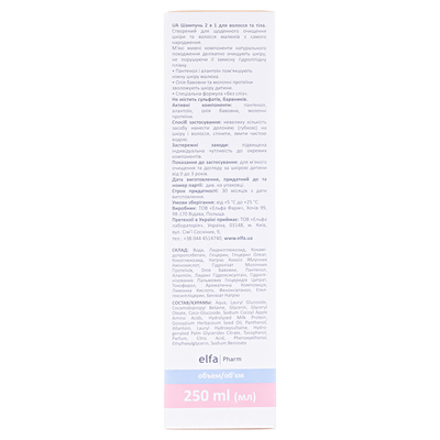 Шампунь Elfa Pharm BabyBorn 2 в 1 для волос и тела, 250 мл