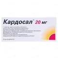 Кардосал 20 мг таблетки, в/плів. обол. по 20 мг №28 (14х2)