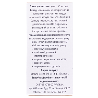 Цинк актив форте капсули №30