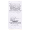 Цинк актив форте капсули №30