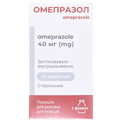 Омепразол порошок для р-ну д/ін. по 40 мг №1 у флак.