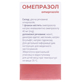 Омепразол порошок для р-ра д/ин. по 40 мг №1 во флак.