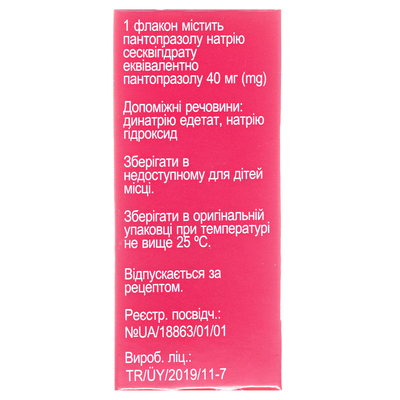 Зигозис порошок лиоф. для р-ра д/ин. по 40 мг №1 во флак.