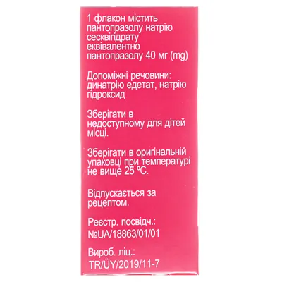 Зігозіс порошок ліоф. для р-ну д/ін. по 40 мг №1 у флак.