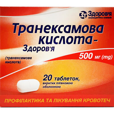Транексамовая кислота-Здоровье таблетки, п/плен. обол. по 500 мг №20 (10х2)