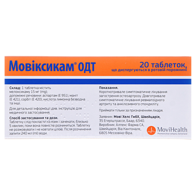 Мовіксикам ОДТ таблетки, дисперг. в рот. порож. по 15 мг №20 (10х2)