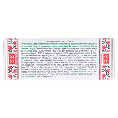 Розторопша таблетки по 0,25 г №80 (10х8)