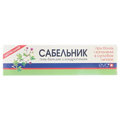 Сабельник з хондроїтином гель-бальзам по 50 мл у тубах