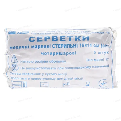 Серветки марлеві стерильні Лубнифарм 16 см х 14 см медичні, 4 складання, 5 штук
