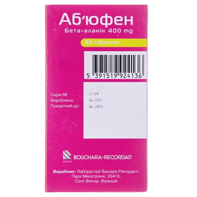 Абъюфен таблетки по 400 мг №60 (15х4)