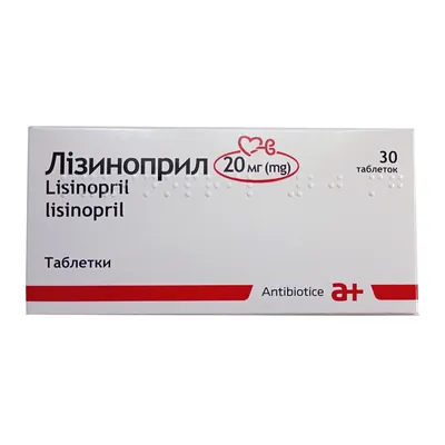 Лізиноприл таблетки по 20 мг №30 (10х3)