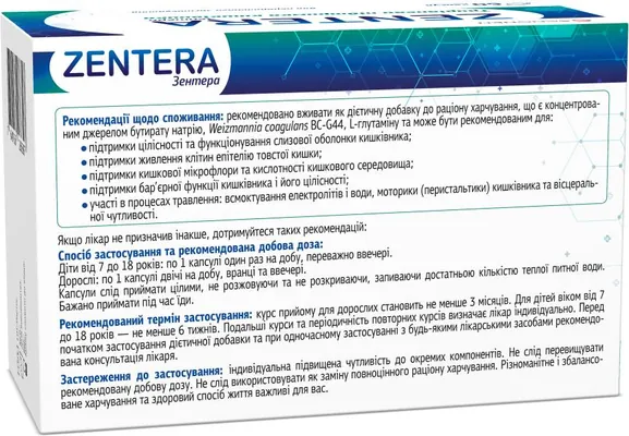 Зентера капсули №60 (10х6)