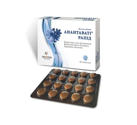Анантаваті Рапід таблетки №40 (20х2)