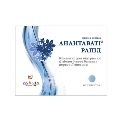 Анантаваті Рапід таблетки №40 (20х2)