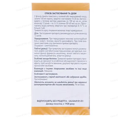 Крушини кора по 2.5 г №20 у філ.-пак.