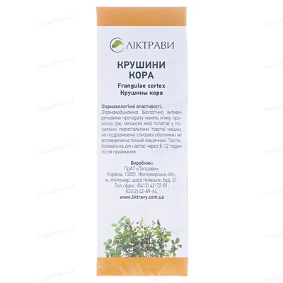 Крушини кора по 2.5 г №20 у філ.-пак.