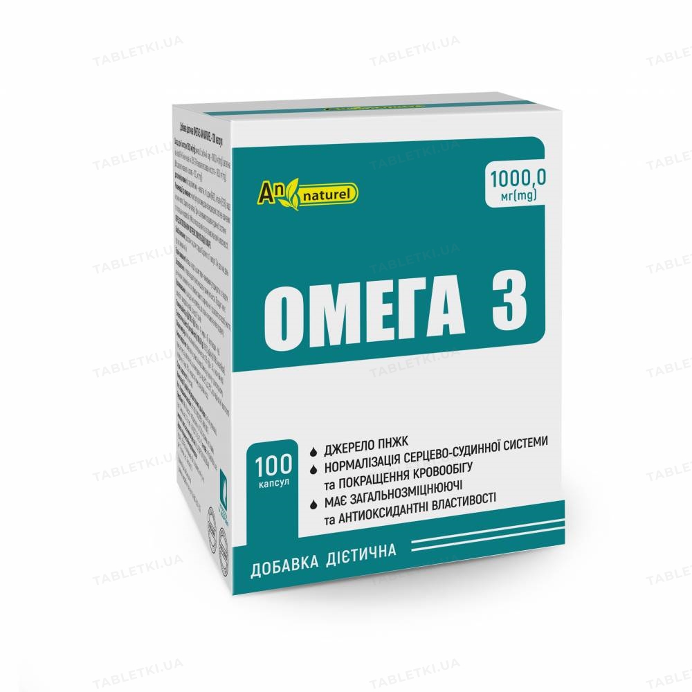 Омега-3 AN NATUREL капсулы по 1000 мг №100 в бан. : инструкция + цена в ...