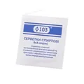 Серветки спиртові +103 6 см х 3 см, 100 штук