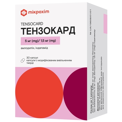 Тензокард капсулы с модиф. высвоб. по 5 мг/1.5 мг №30 (10х3)