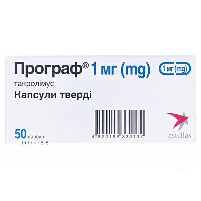Програф капсули тв. по 1 мг №50 (10х5) у пак. алюм.