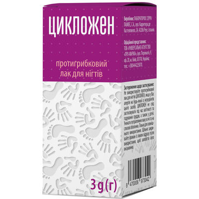 Цикложен лак д/ногт. лечеб. по 3 г во флак.