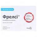 Фрелсі розчин д/ін. 2.5 мг/0.5 мл по 0.5 мл №10 (2х5) у шпр.