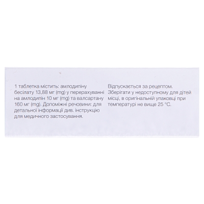 Діфорс XL таблетки, в/плів. обол. по 10 мг/160 мг №30 (10х3)