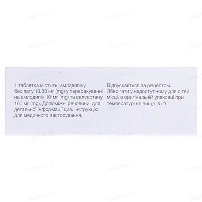 Діфорс XL таблетки, в/плів. обол. по 10 мг/160 мг №30 (10х3)