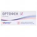 Ортофен таблетки, в/о, киш./розч. по 0.025 г №30 (10х3)