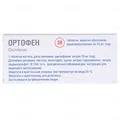 Ортофен таблетки, в/о, киш./розч. по 0.025 г №30 (10х3)