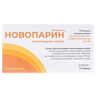 Новопарин раствор д/ин. 100 мг/мл (60 мг) по 0.6 мл №10 в шпр.