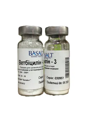 Ветбіцилін-3 (ДЛЯ ТВАРИН) порошок по 1 г, 40 штук