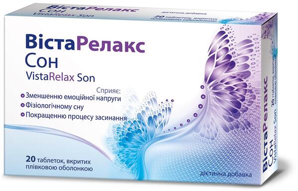 ВистаРелакс Сон таблетки покрыты пленочной оболочкой №20