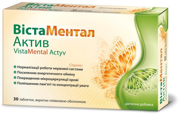 ВістаМентал Актив таблетки вкриті плівковою оболонкою №30