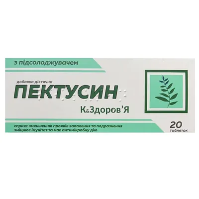 Пектусин Краса і Здоров'я 200 мг з підсолоджувачем таблетки №20