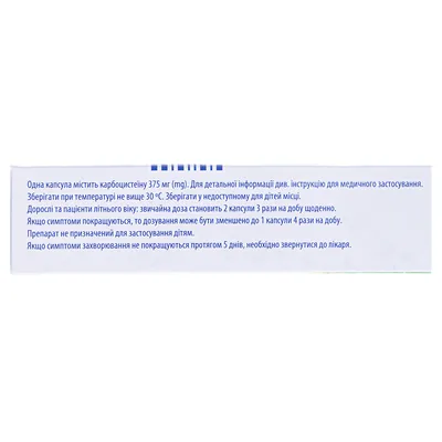 Бронлес капсули тв. по 375 мг №30 (10х3)