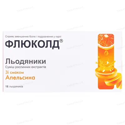 Флюколд льодяники зі смак. апельс. №18 (6х3)