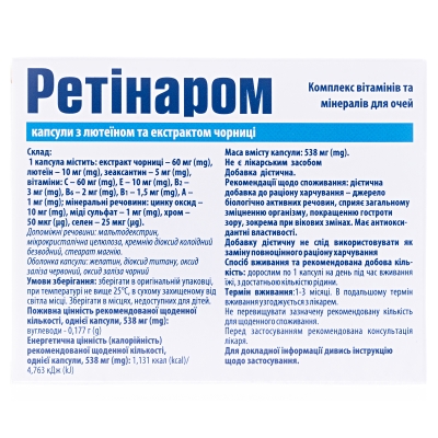 Ретинаром капсулы №30