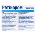 Ретинаром капсулы №30