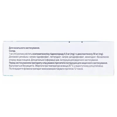 Ксилазол-кідс спрей наз., р-н по 10 мл у флак. з розпил.