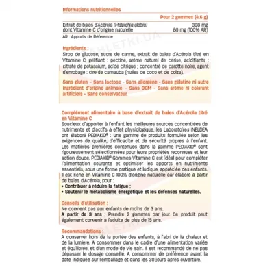 Педіакід PEDIAKID Gommes Vitamine C Ведмежуйки Вітамін С жувльні пастилки №60
