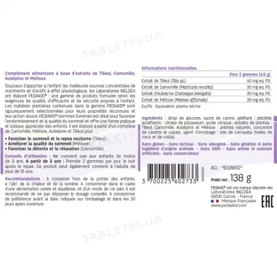Педіакід PEDIAKID Gommes Sommeil Ведмежуйки Сон жувальні пастилки №60