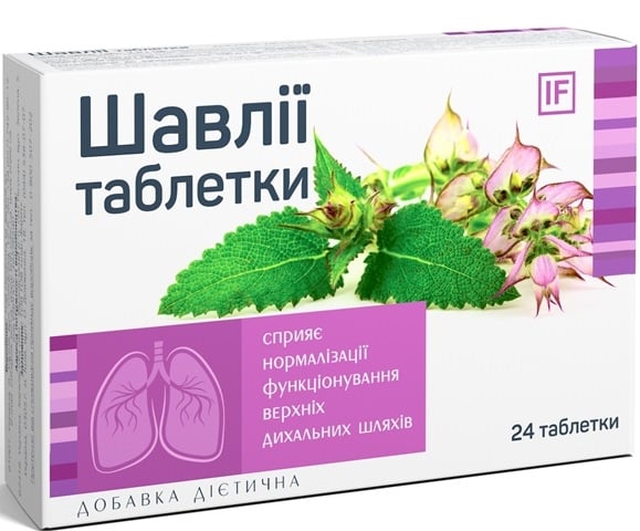 Шавлії таблетки №24